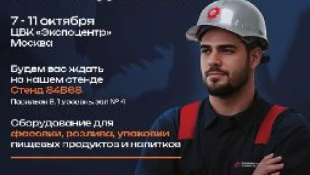 Приглашаем вас на выставку "АгропродМаш 2024"
